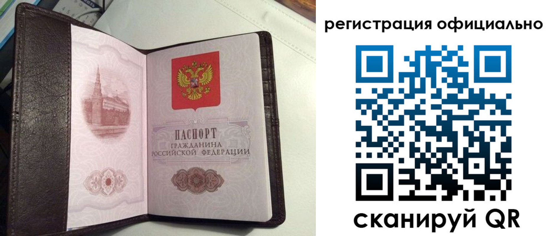 прописка ребенка в Вилюйске