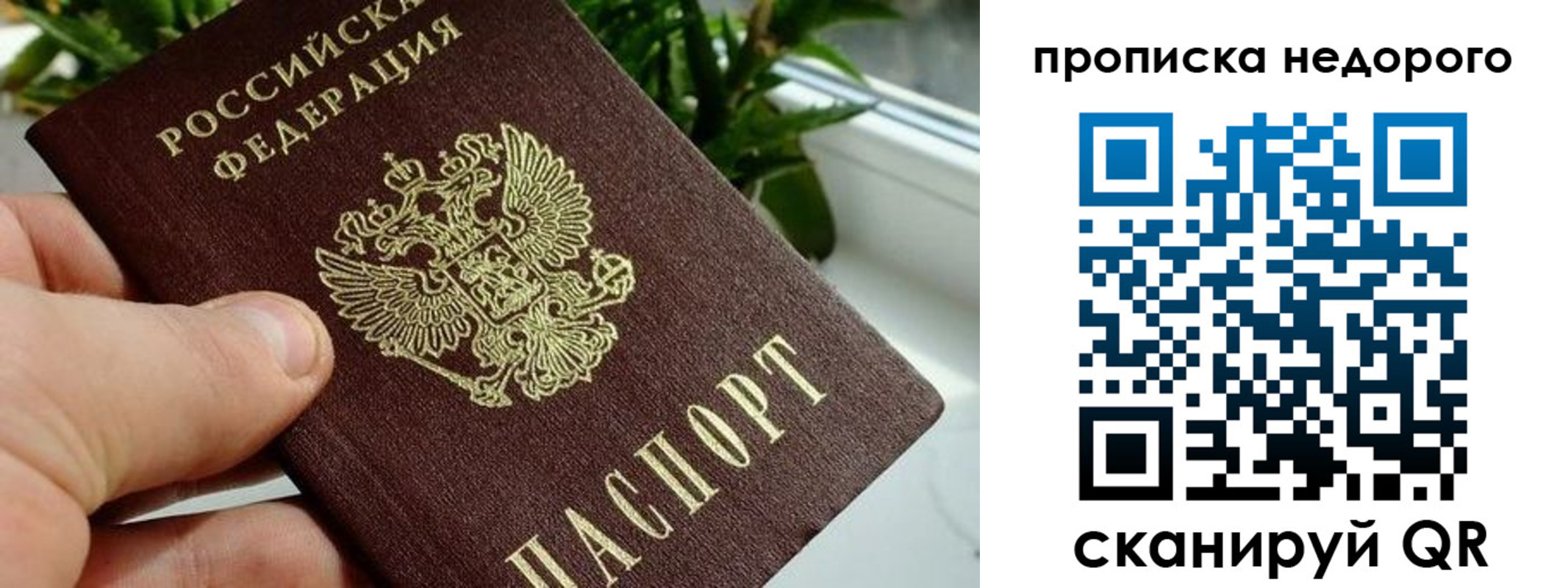 прописка для кредита в Вилюйске