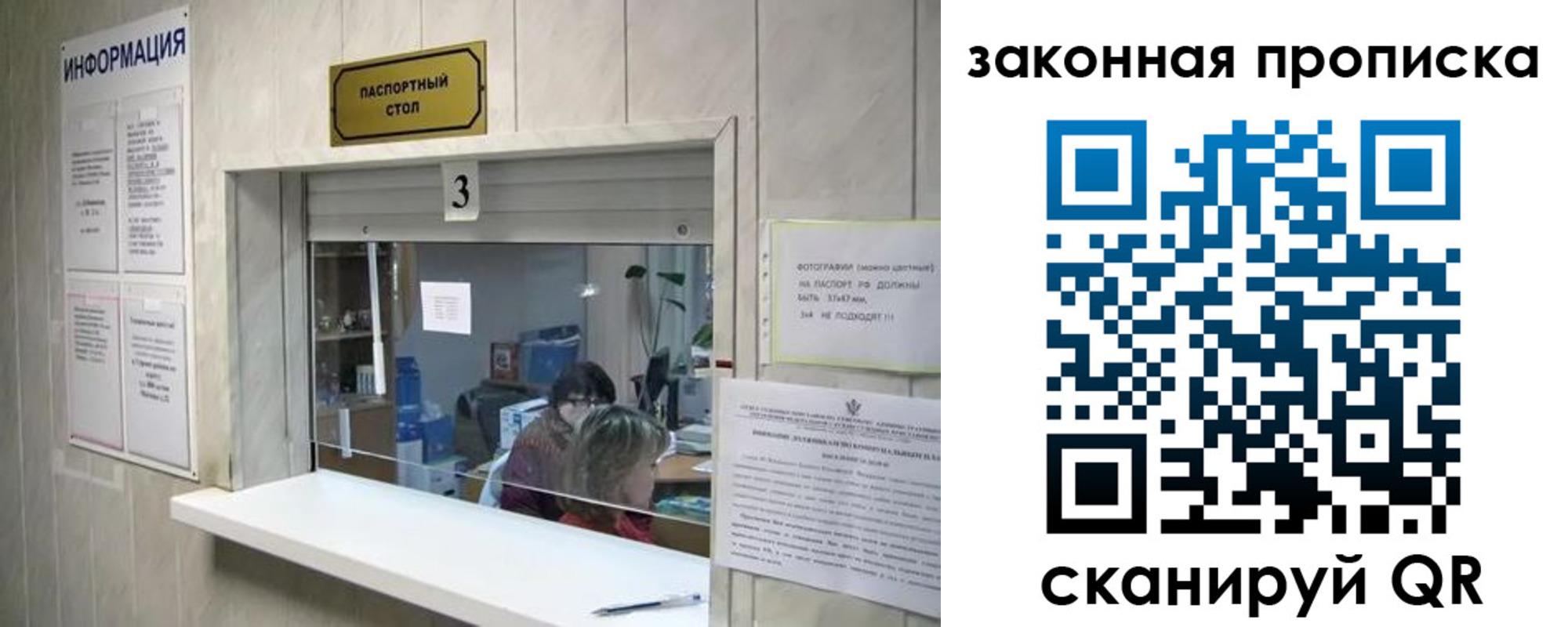 прописка ребенка в Вилюйске