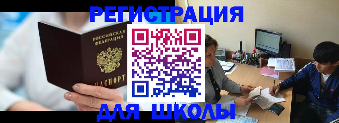 прописка от собственника в Вилюйске
