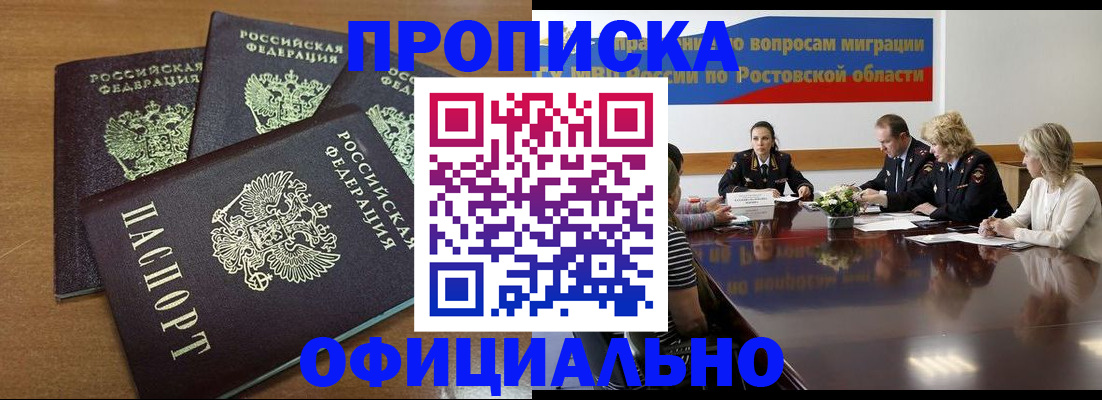 прописка в квартире в Вилюйске