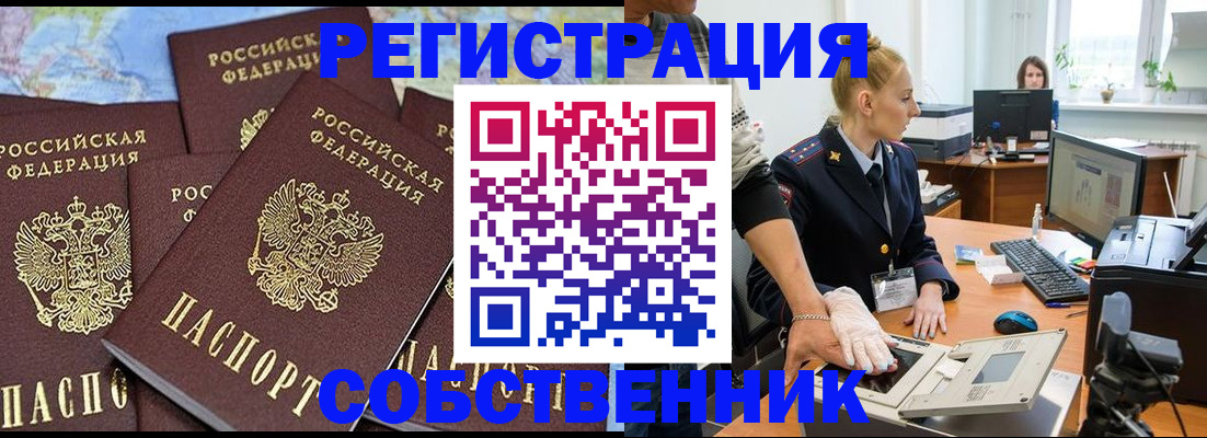 временная регистрация гарантия в Вилюйске